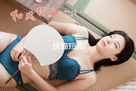 快猫短视